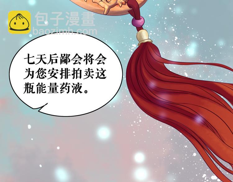 《极品废材小姐》第7话 以牙还牙，加倍奉还 第41页