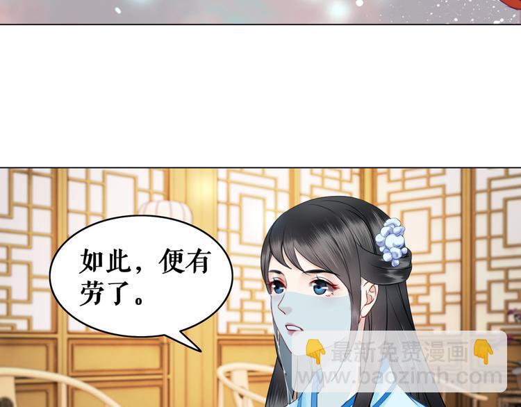 《极品废材小姐》第7话 以牙还牙，加倍奉还 第42页