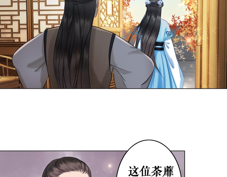 《极品废材小姐》第7话 以牙还牙，加倍奉还 第44页