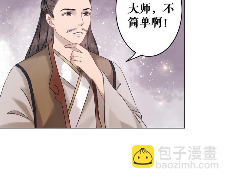 《极品废材小姐》第7话 以牙还牙，加倍奉还 第45页