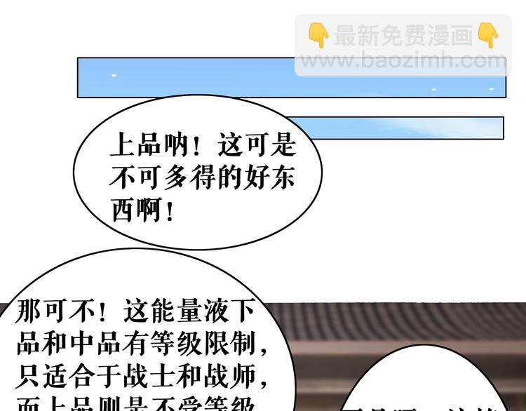 《极品废材小姐》第7话 以牙还牙，加倍奉还 第47页