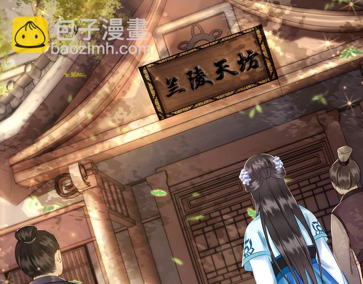 《极品废材小姐》第7话 以牙还牙，加倍奉还 第6页