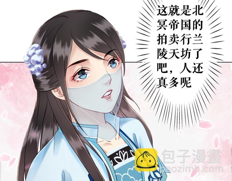 《极品废材小姐》第7话 以牙还牙，加倍奉还 第8页