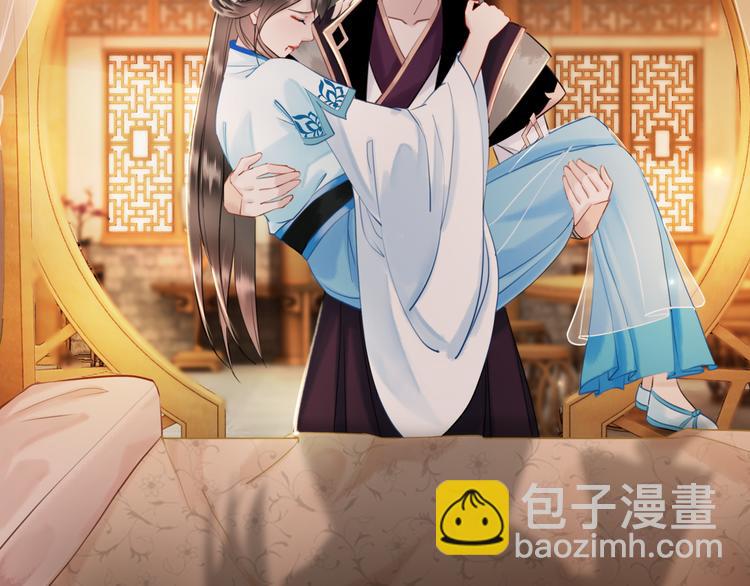 《极品废材小姐》第9话 病中撒娇 第22页