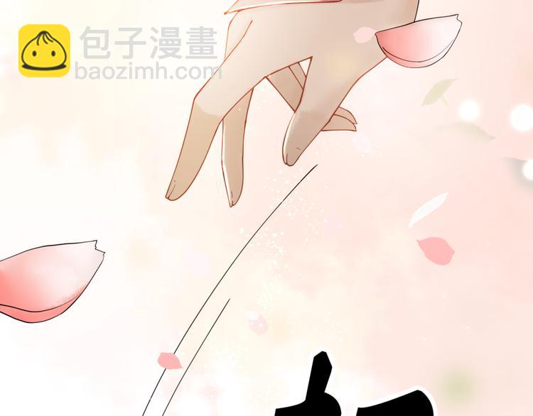 《极品废材小姐》第9话 病中撒娇 第42页