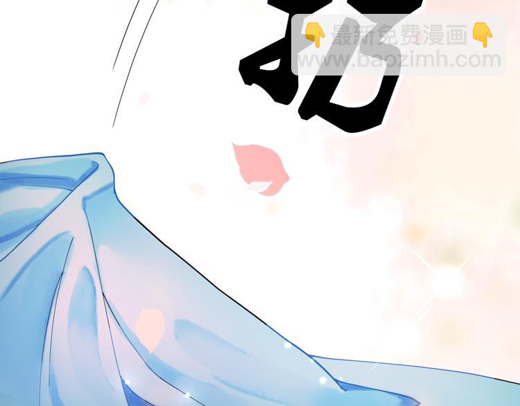 《极品废材小姐》第9话 病中撒娇 第43页