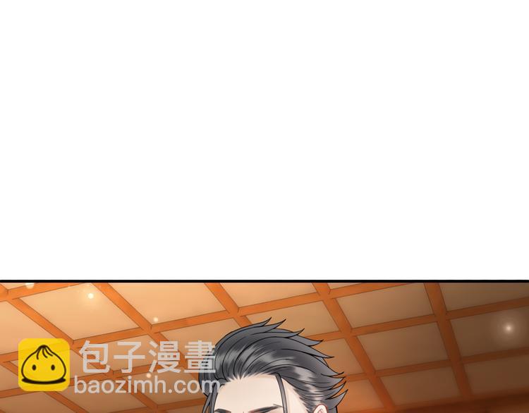 《极品废材小姐》第9话 病中撒娇 第45页