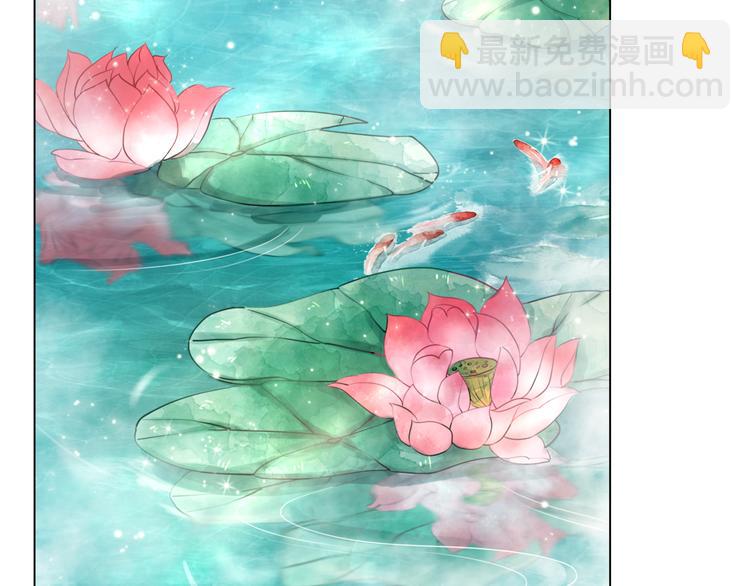 《极品废材小姐》第9话 病中撒娇 第6页