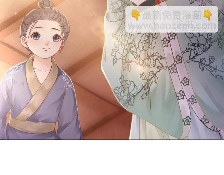 《极品废材小姐》第11话我想留住你 第11页