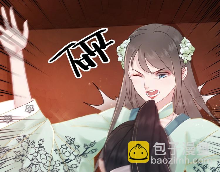 《极品废材小姐》第11话我想留住你 第21页