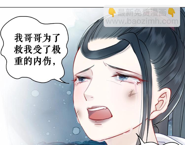 《极品废材小姐》第11话我想留住你 第28页