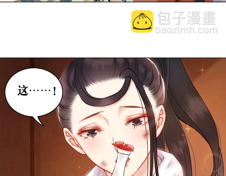《极品废材小姐》第11话我想留住你 第32页