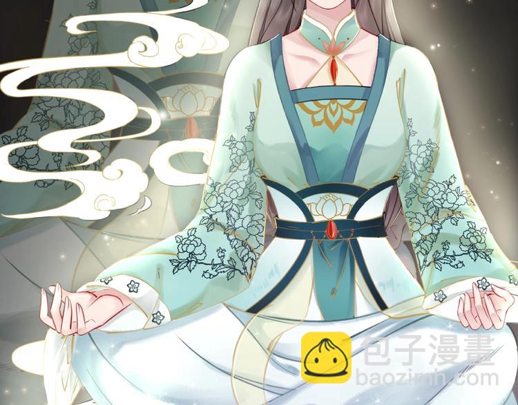 《极品废材小姐》第11话我想留住你 第45页