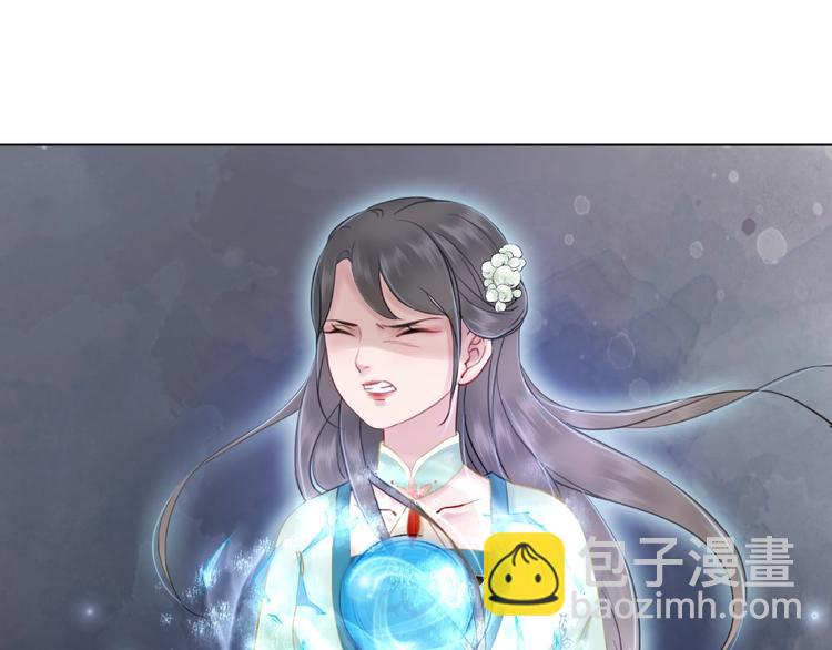 《极品废材小姐》第11话我想留住你 第48页