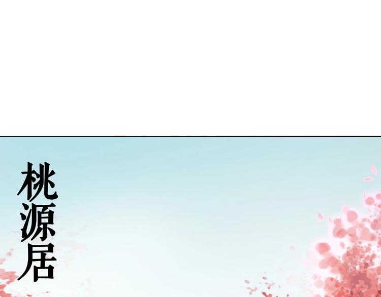 《极品废材小姐》第11话我想留住你 第4页