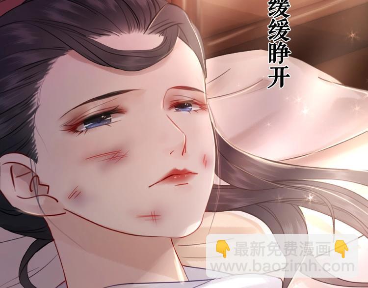 《极品废材小姐》第11话我想留住你 第8页