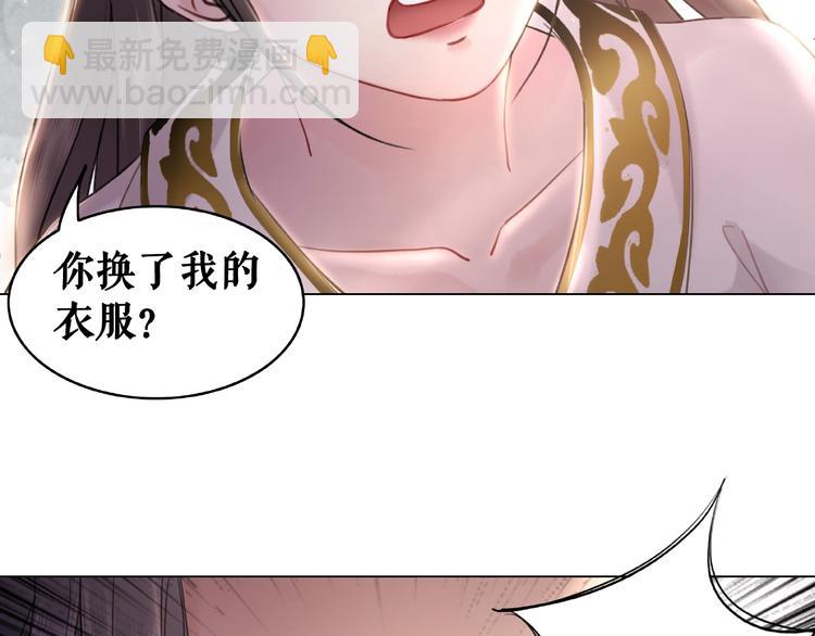 《极品废材小姐》第10话 一刀两断？ 第10页