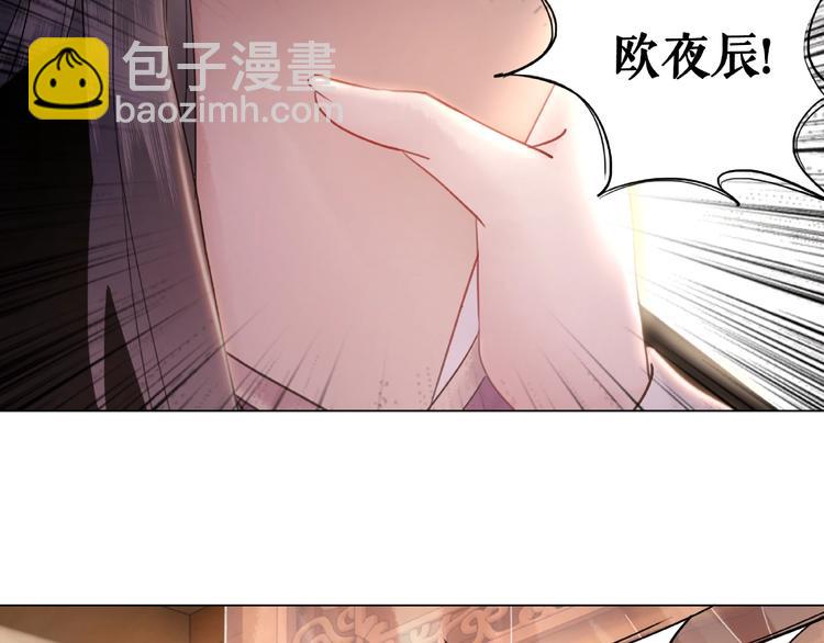 《极品废材小姐》第10话 一刀两断？ 第11页