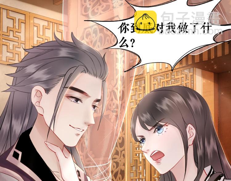 《极品废材小姐》第10话 一刀两断？ 第12页