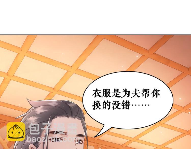 《极品废材小姐》第10话 一刀两断？ 第15页