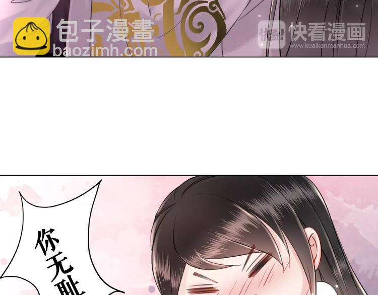 《极品废材小姐》第10话 一刀两断？ 第17页