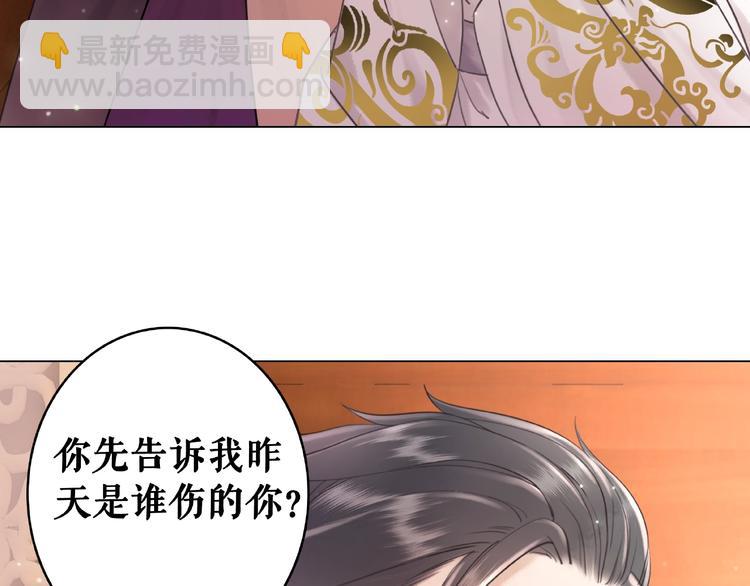 《极品废材小姐》第10话 一刀两断？ 第21页