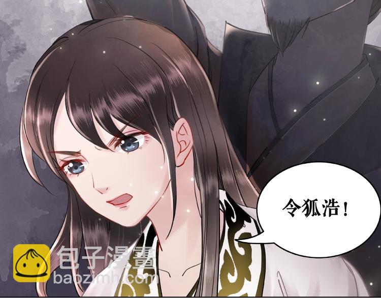 《极品废材小姐》第10话 一刀两断？ 第24页