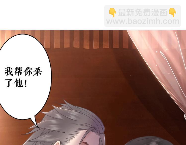 《极品废材小姐》第10话 一刀两断？ 第26页