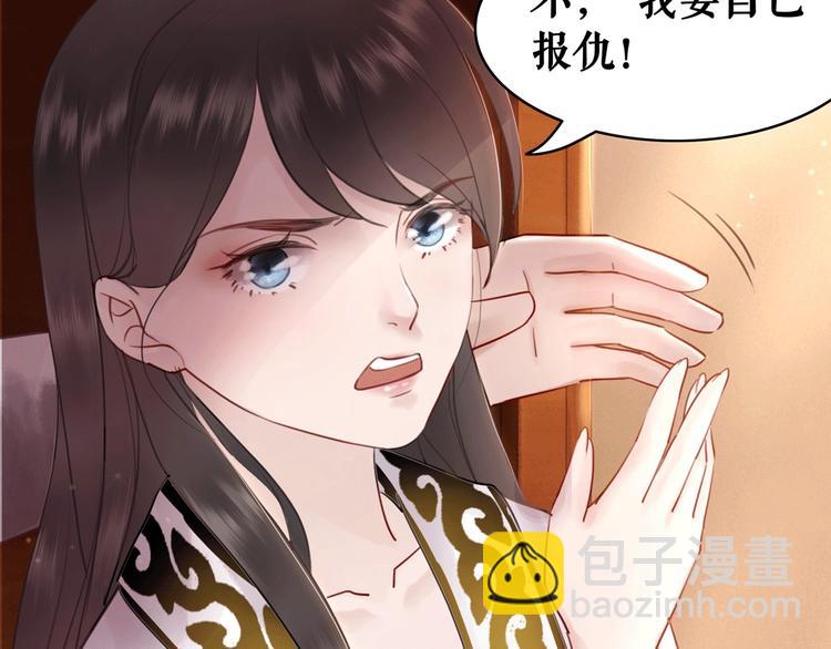 《极品废材小姐》第10话 一刀两断？ 第29页