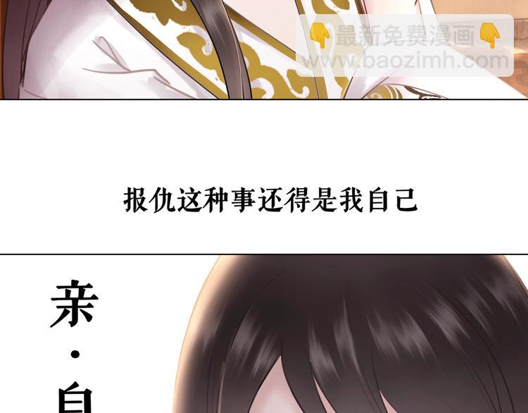 《极品废材小姐》第10话 一刀两断？ 第30页