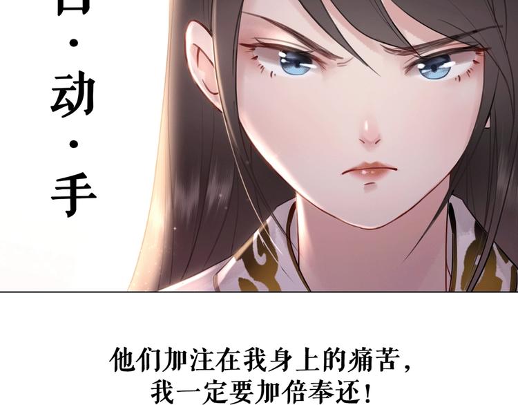 《极品废材小姐》第10话 一刀两断？ 第31页