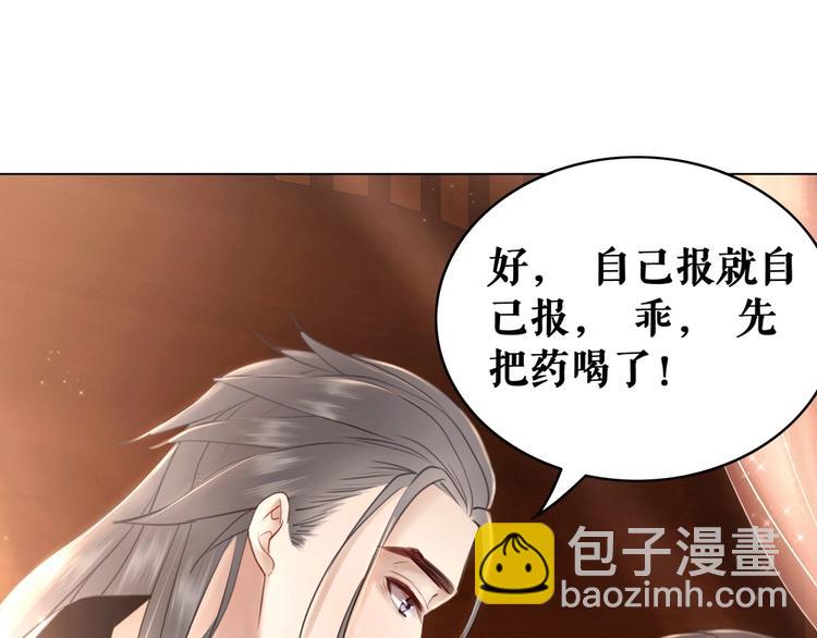《极品废材小姐》第10话 一刀两断？ 第32页