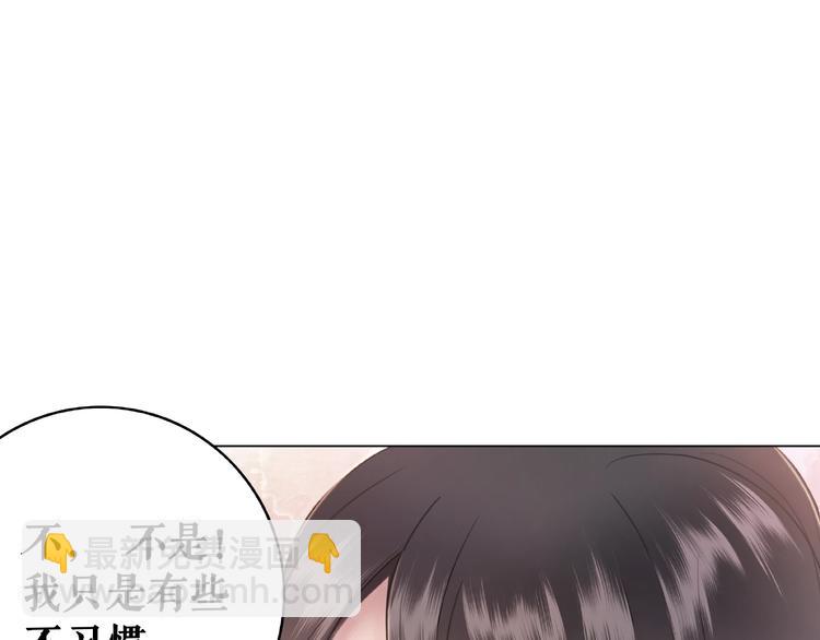 《极品废材小姐》第10话 一刀两断？ 第37页