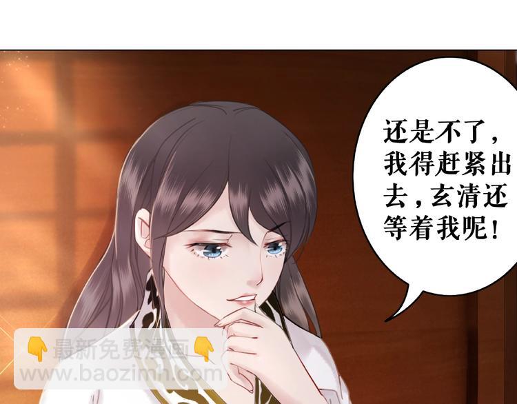 《极品废材小姐》第10话 一刀两断？ 第45页