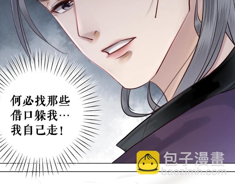 《极品废材小姐》第10话 一刀两断？ 第49页