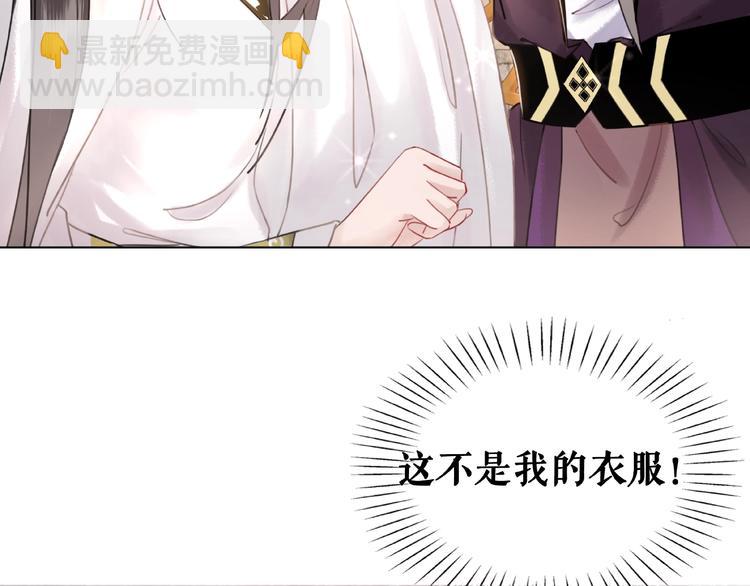 《极品废材小姐》第10话 一刀两断？ 第6页