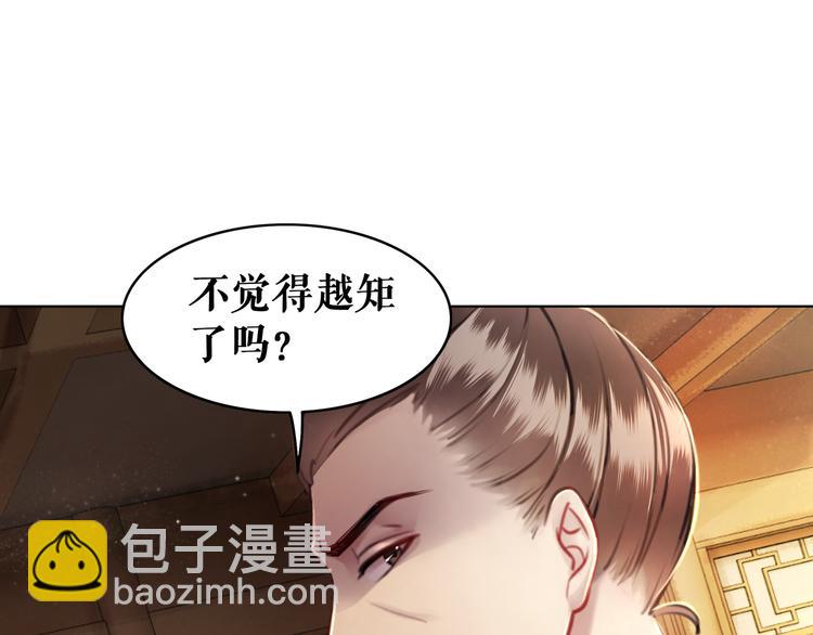 《极品废材小姐》第8话 一决雌雄 第14页