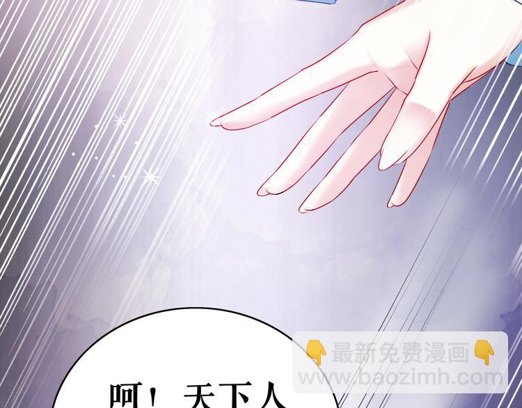 《极品废材小姐》第8话 一决雌雄 第16页