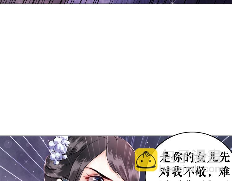 《极品废材小姐》第8话 一决雌雄 第19页