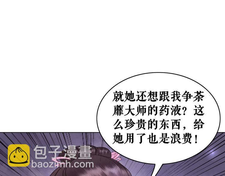 《极品废材小姐》第8话 一决雌雄 第25页