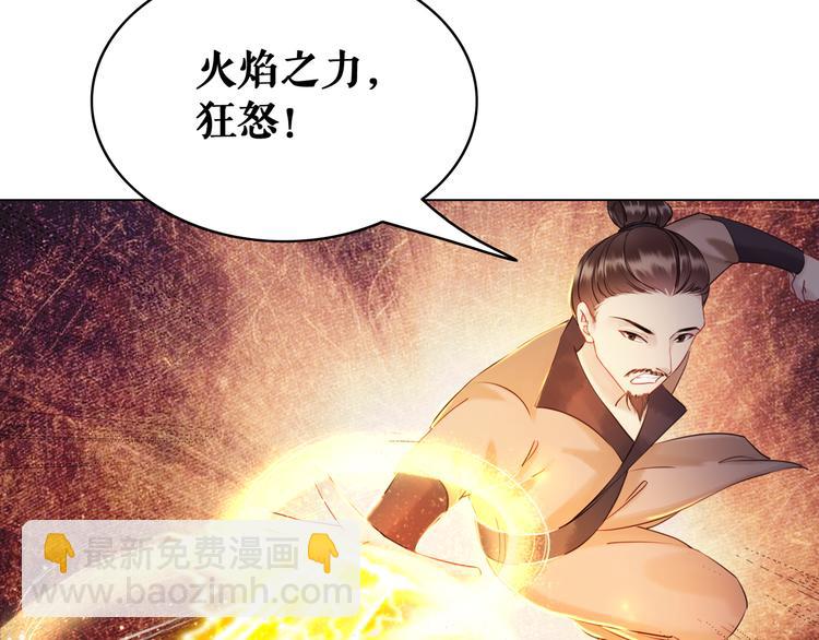 《极品废材小姐》第8话 一决雌雄 第30页