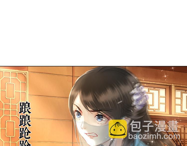 《极品废材小姐》第8话 一决雌雄 第43页