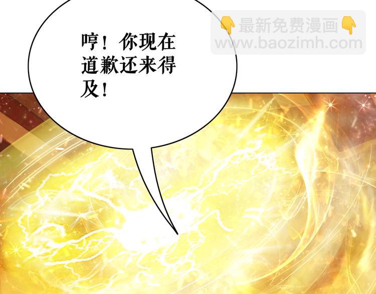 《极品废材小姐》第8话 一决雌雄 第45页