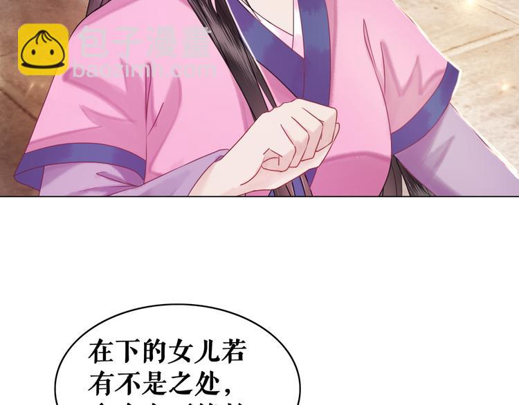 《极品废材小姐》第8话 一决雌雄 第9页