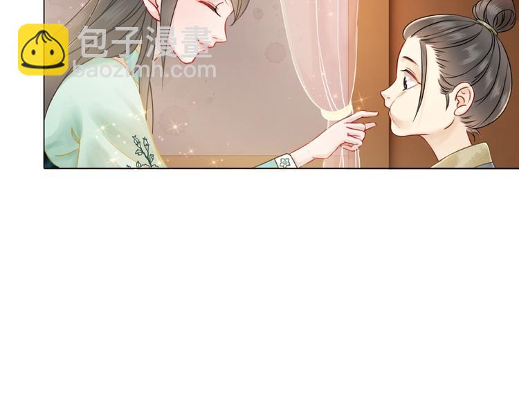 《极品废材小姐》第12话敢动我的人？ 第10页