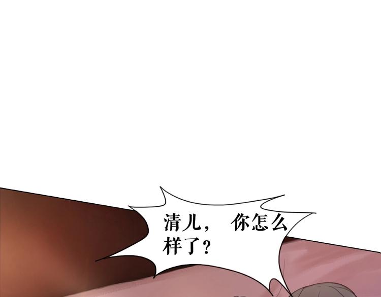 《极品废材小姐》第12话敢动我的人？ 第14页