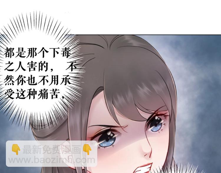 《极品废材小姐》第12话敢动我的人？ 第18页