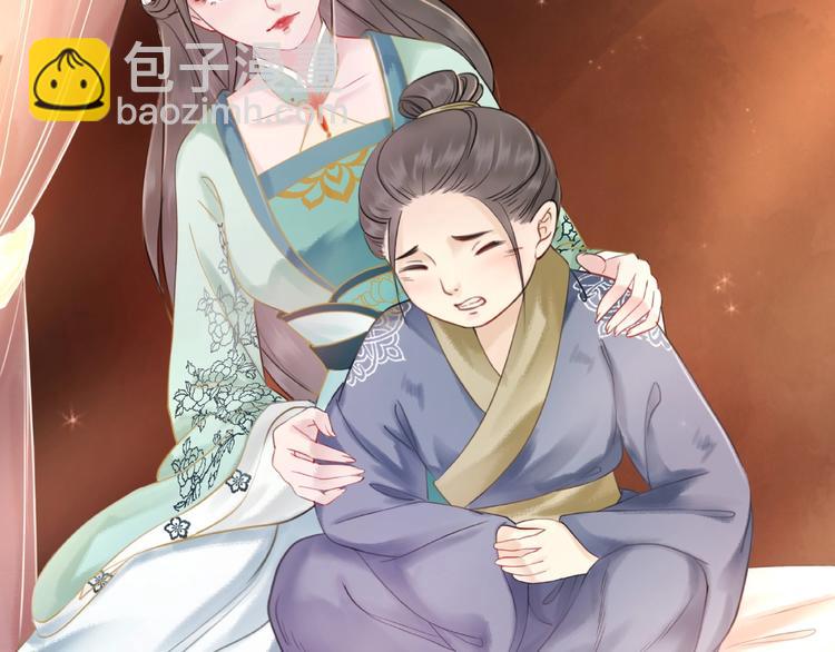 《极品废材小姐》第12话敢动我的人？ 第20页