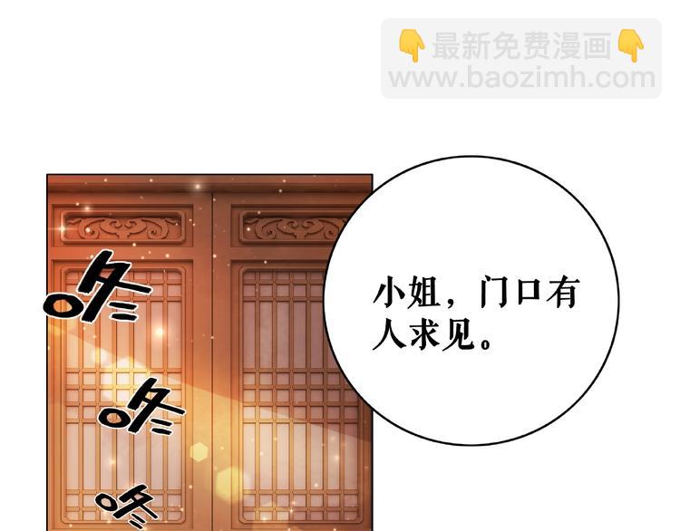 《极品废材小姐》第12话敢动我的人？ 第37页