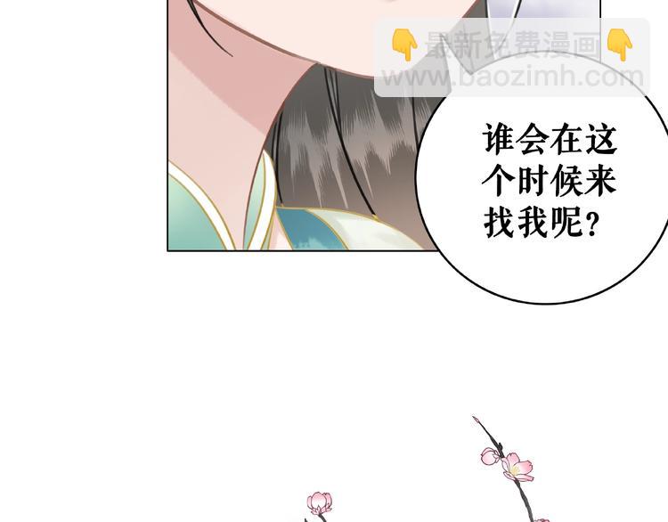 《极品废材小姐》第12话敢动我的人？ 第40页